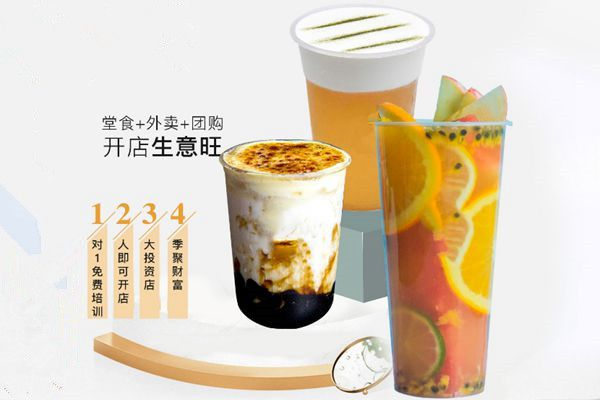 加盟奶茶店总共需要多少钱