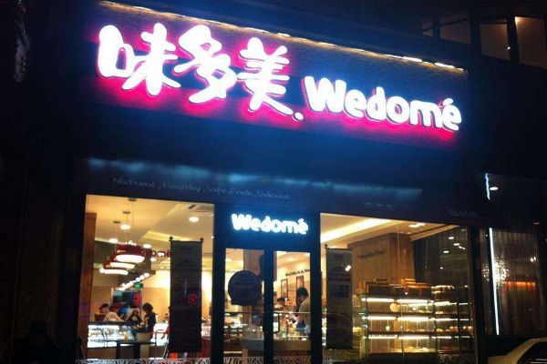 味多美是加盟店还是直营店？全国各地有多少家味多美店呢