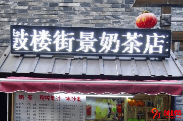 街景奶茶开店需要多少钱？六万元能创收财富吗？