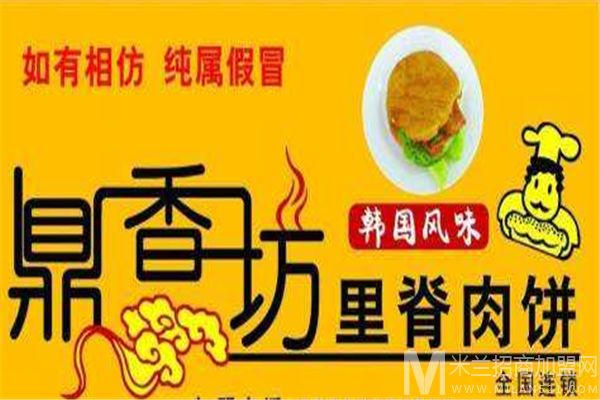 鼎香坊食品加盟