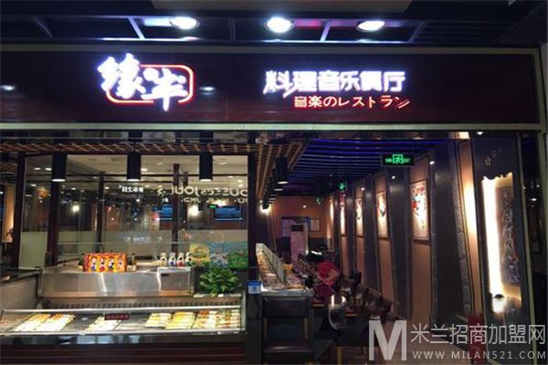 缘丰料理音乐餐厅加盟