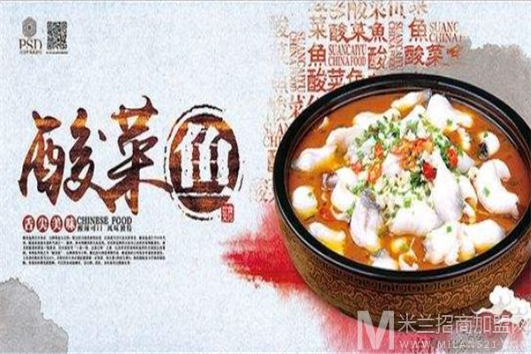 小万食堂酸菜鱼加盟