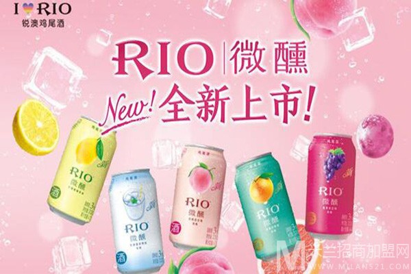 RIO锐澳鸡尾酒加盟