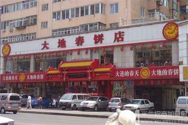 大地春饼店加盟