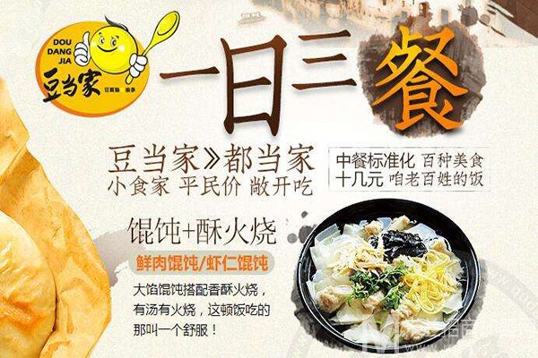 豆当家豆腐脑加盟