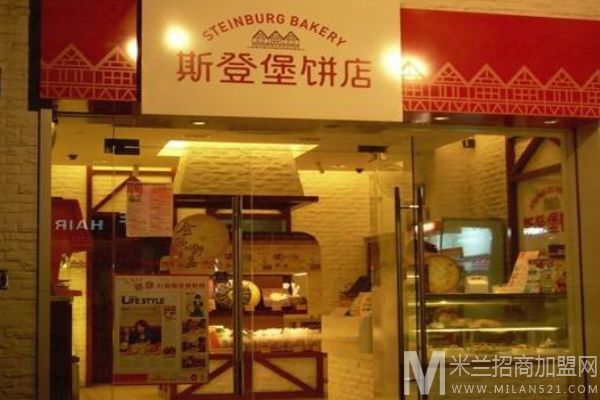 斯登堡饼店加盟