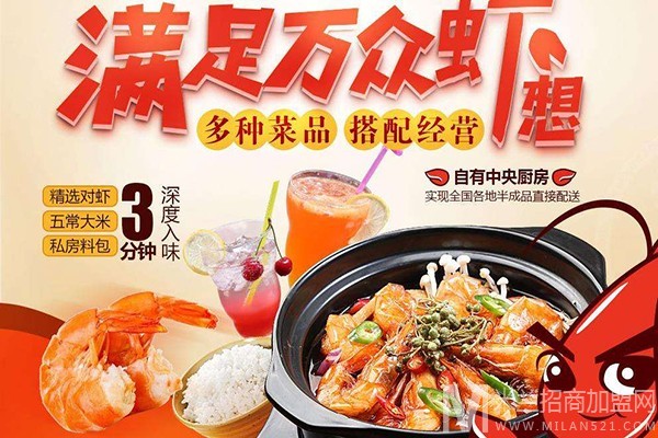 虾得乐烧汁饭加盟