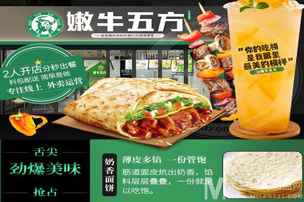 牛约食报加盟