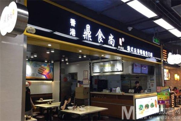 鼎食尚港式云吞锅贴专门店加盟