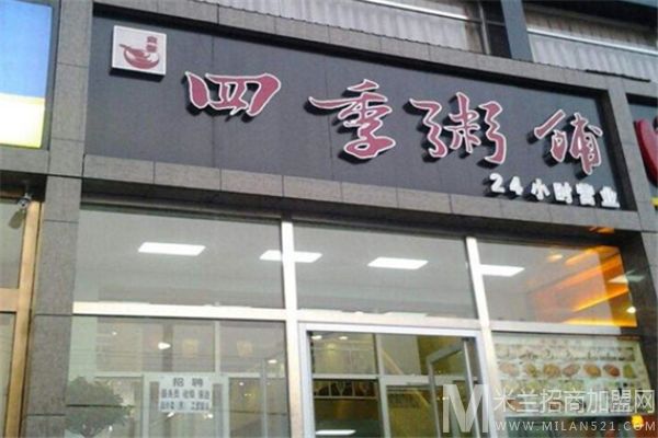 四季粥铺加盟