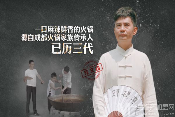 龙湾码头老火锅加盟