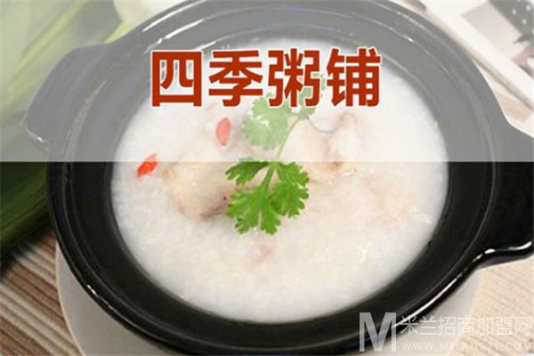 四季粥铺加盟