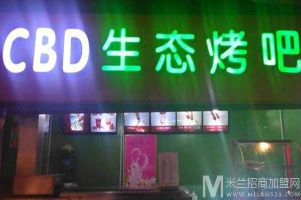 CBD生态烤吧加盟