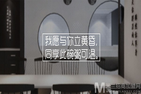 粥可温加盟