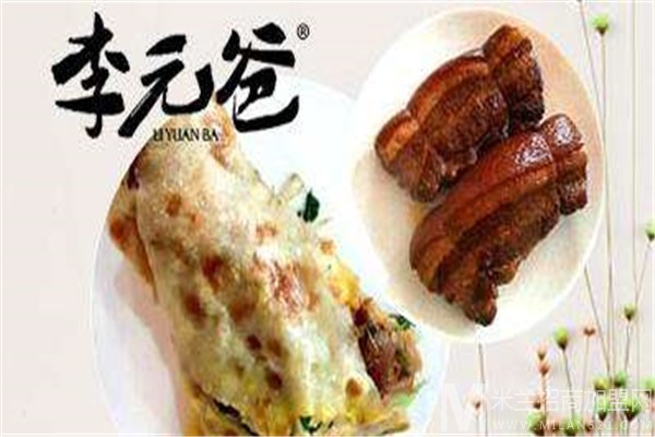 李元爸甏肉饭加盟