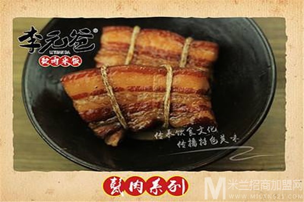 李元爸甏肉饭加盟