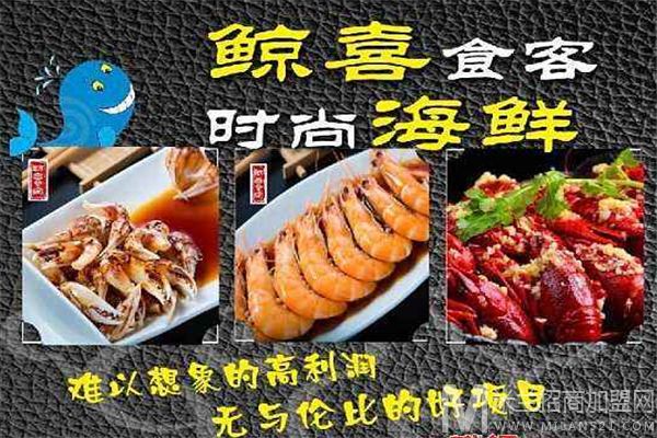 鯨喜食客加盟