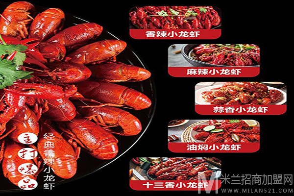 KickingLobster会踢的龙虾加盟