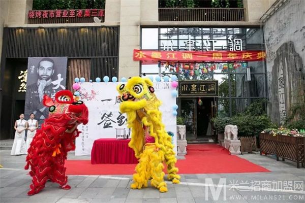 水墨江调餐酒吧加盟