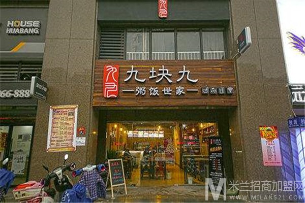 九块九粥饭世家加盟