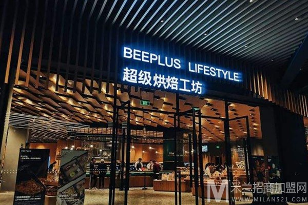 BeeLifestyle超级烘焙工坊加盟