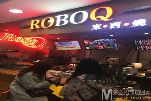 ROBOQ东西烧加盟