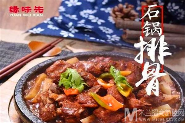 缘味先石锅饭加盟