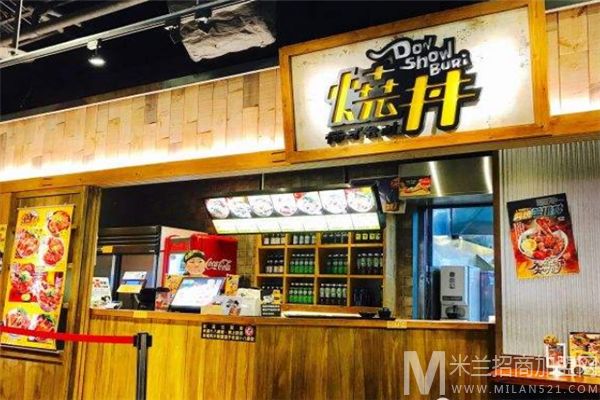 烧丼株式会社快餐加盟