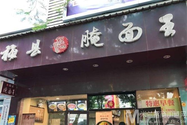 程江腌面店加盟