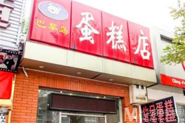 巴黎岛蛋糕店加盟