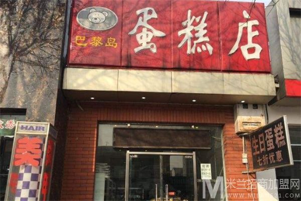 巴黎岛蛋糕店加盟