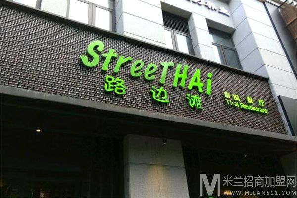 StreeTHAI路边滩加盟