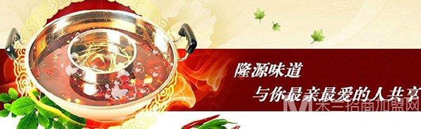 隆源火锅串串加盟