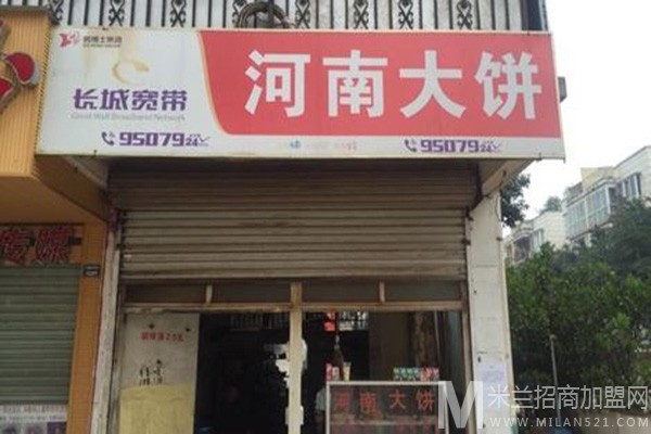 正宗河南大饼店加盟