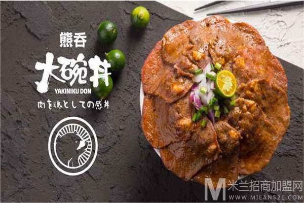 熊吞大碗丼烧肉饭加盟