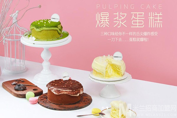 Cakeboss蛋糕老板加盟