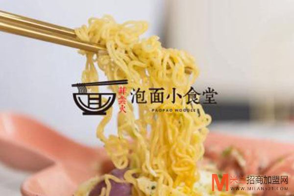 菲尝火泡面小食堂加盟