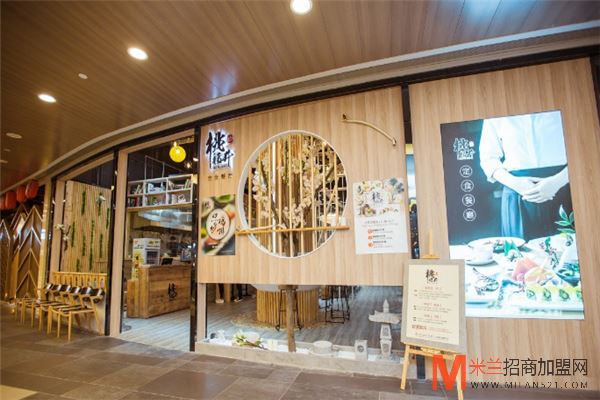 桃福井定食餐厅加盟