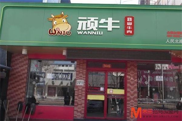 顽牛串串香底料加盟