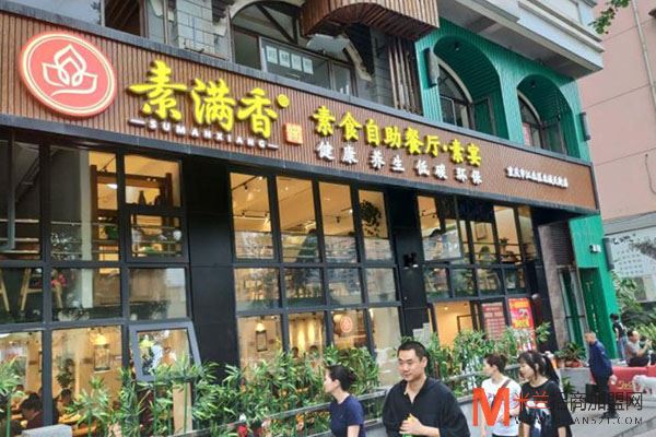 素满香素食自助餐厅加盟