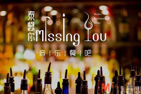 MissingYou泰想你音乐餐吧加盟