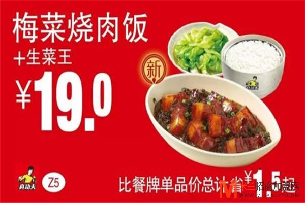 全功夫饭吧加盟