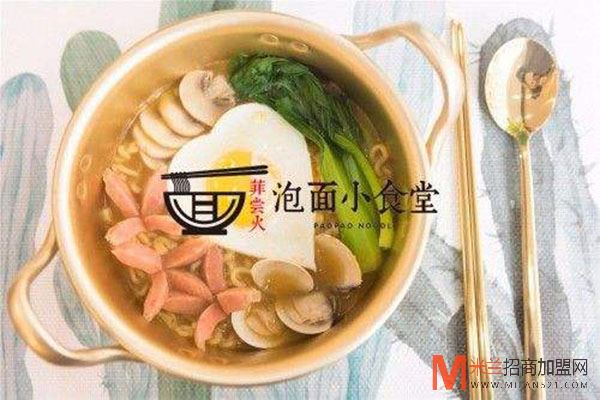 菲尝火泡面小食堂加盟