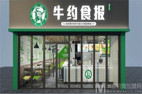 牛约食报嫩牛五方加盟