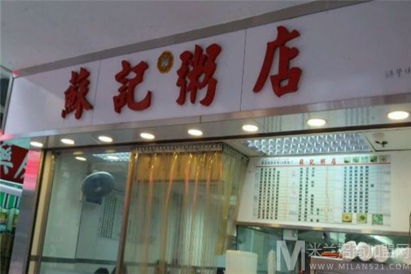 苏记粥店加盟