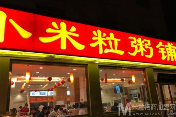 小米粒粥铺加盟