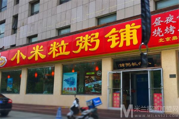 小米粒粥铺加盟