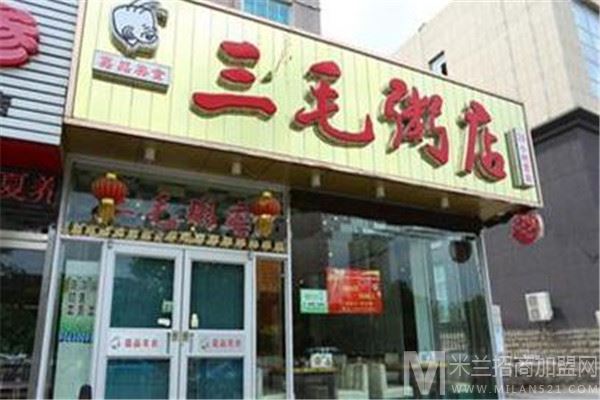 三毛粥店加盟