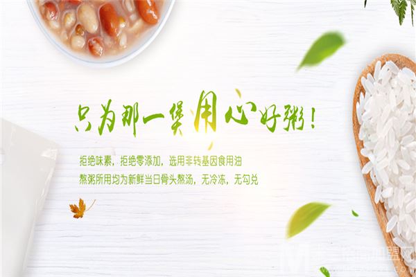 绿色吴家粥铺加盟