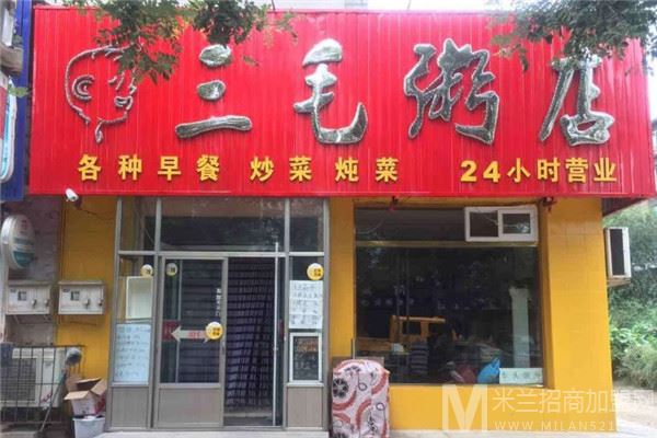 三毛粥店加盟